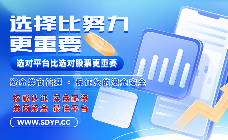 石家庄股票配资